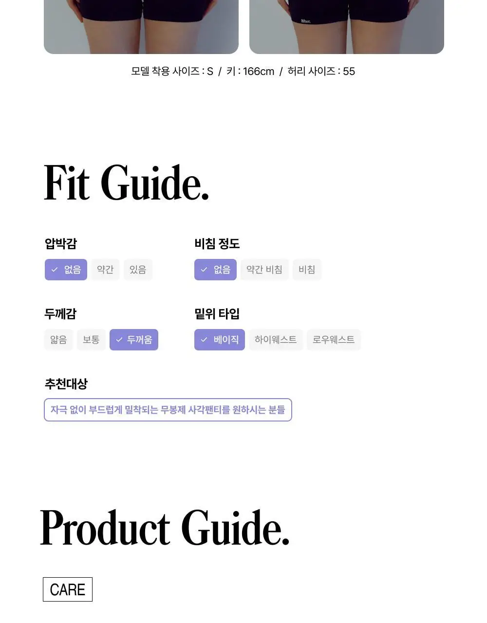 엣프터 라라드로즈 S/M (스킨/블랙) 상세페이지 16