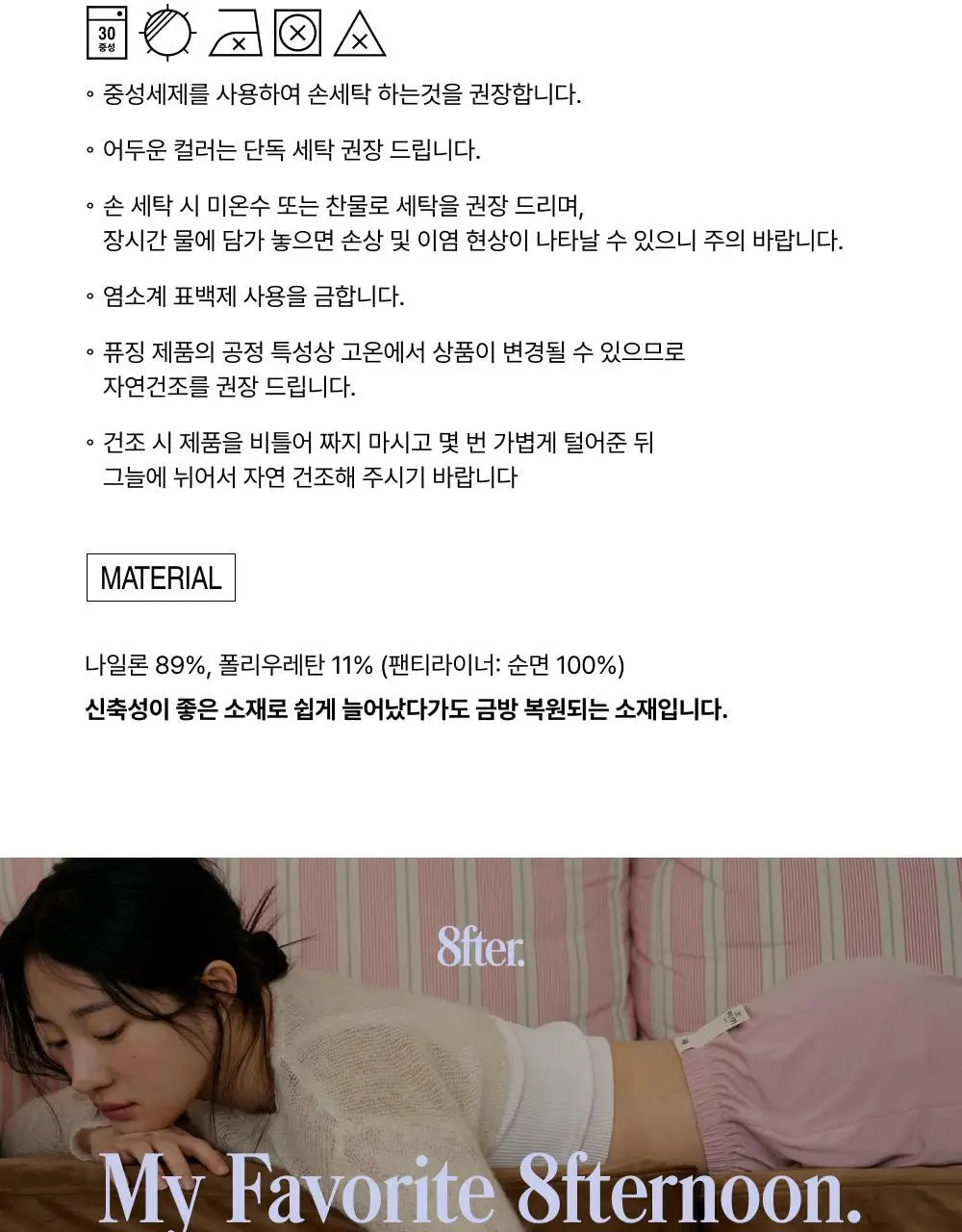 엣프터 라라드로즈 S/M (스킨/블랙) 상세페이지 17