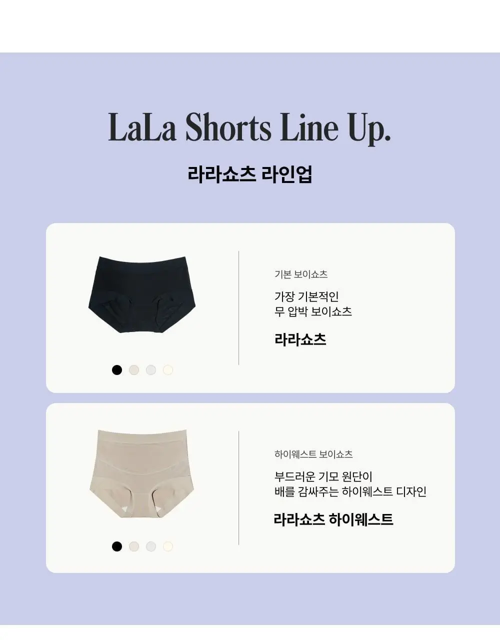 엣프터 라라쇼츠 S/M (스킨/블랙) 상세페이지 12