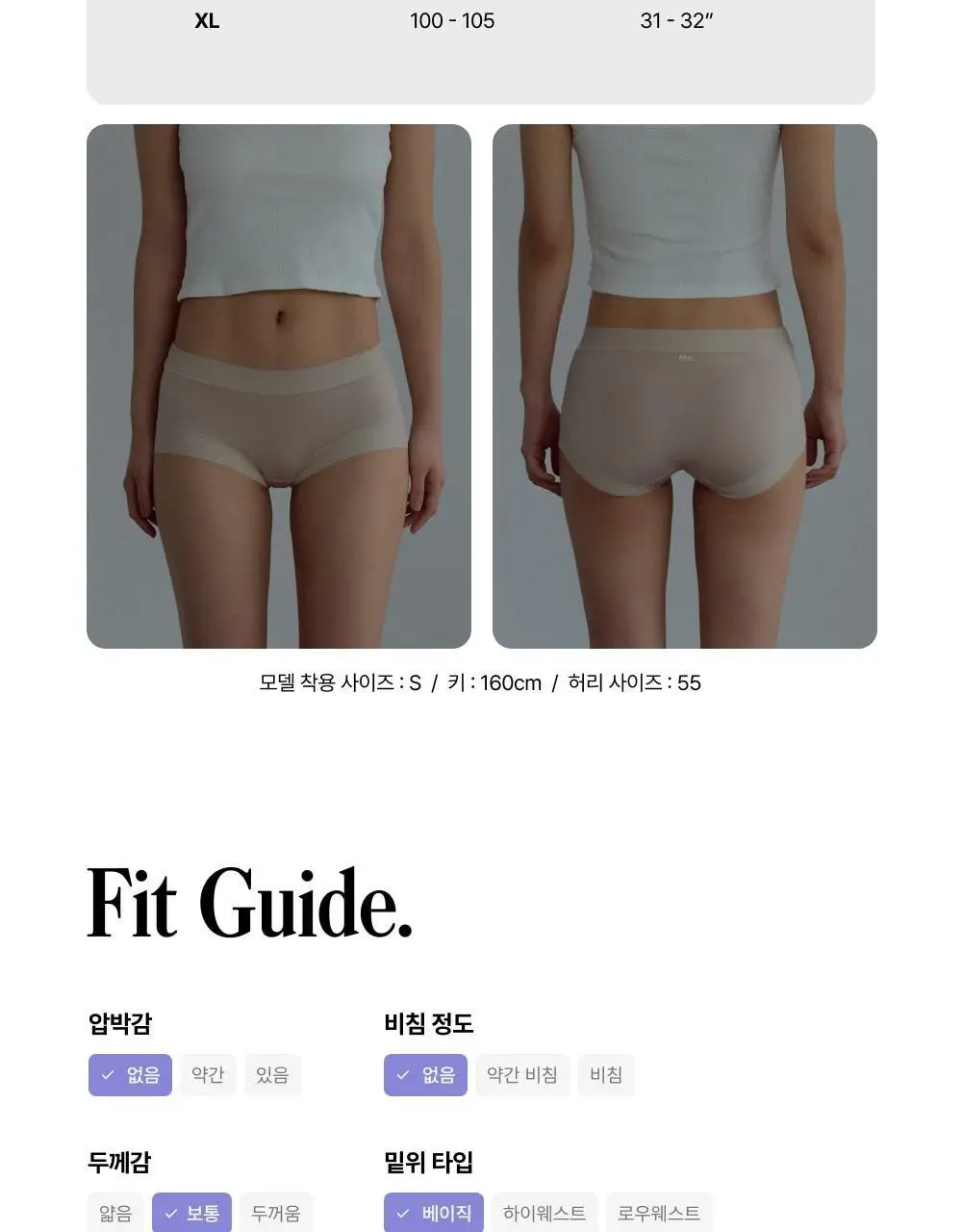 엣프터 라라쇼츠 S/M (스킨/블랙) 상세페이지 15