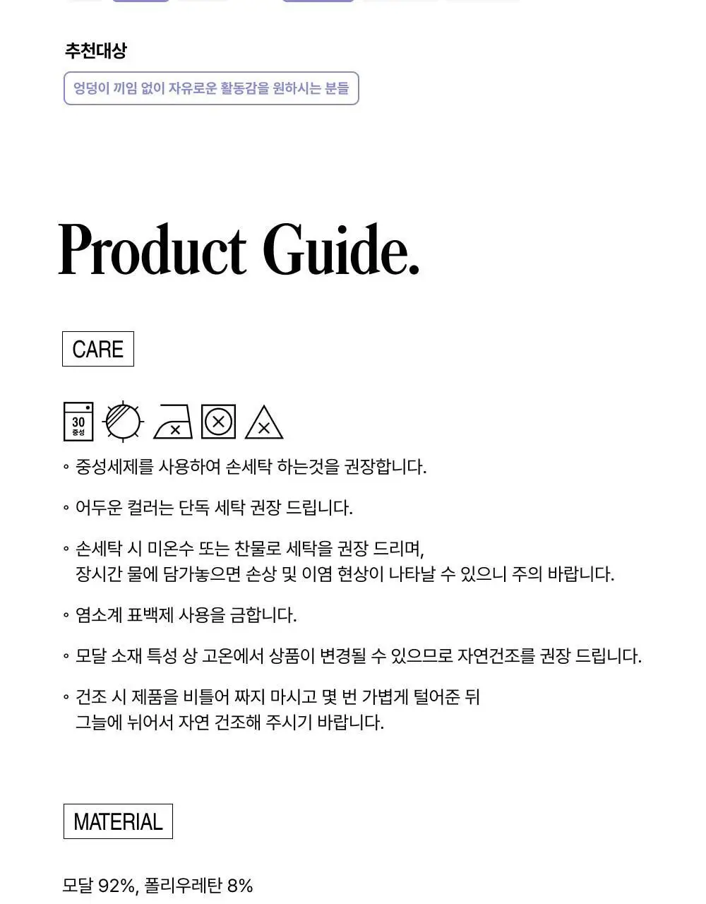 엣프터 라라쇼츠 S/M (스킨/블랙) 상세페이지 16