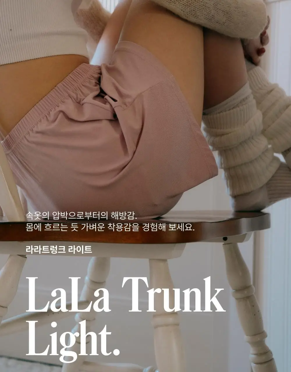 엣프터 라라트렁크 라이트 (모브핑크/베리페리/블랙) 상세페이지 7