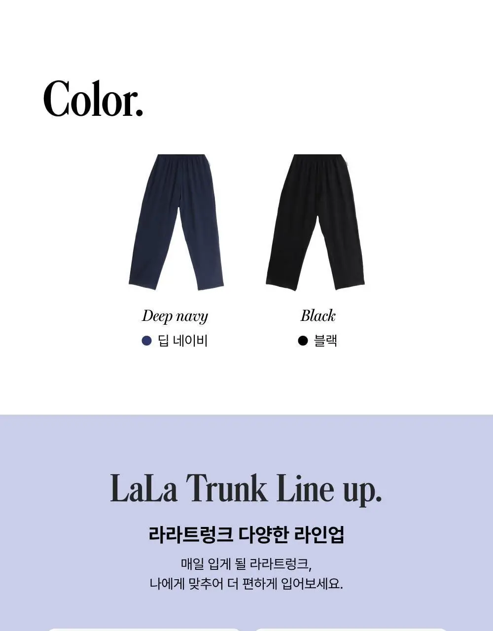엣프터 라라트렁크 롱 FREE / XL (블랙/딥네이비) 상세페이지 9