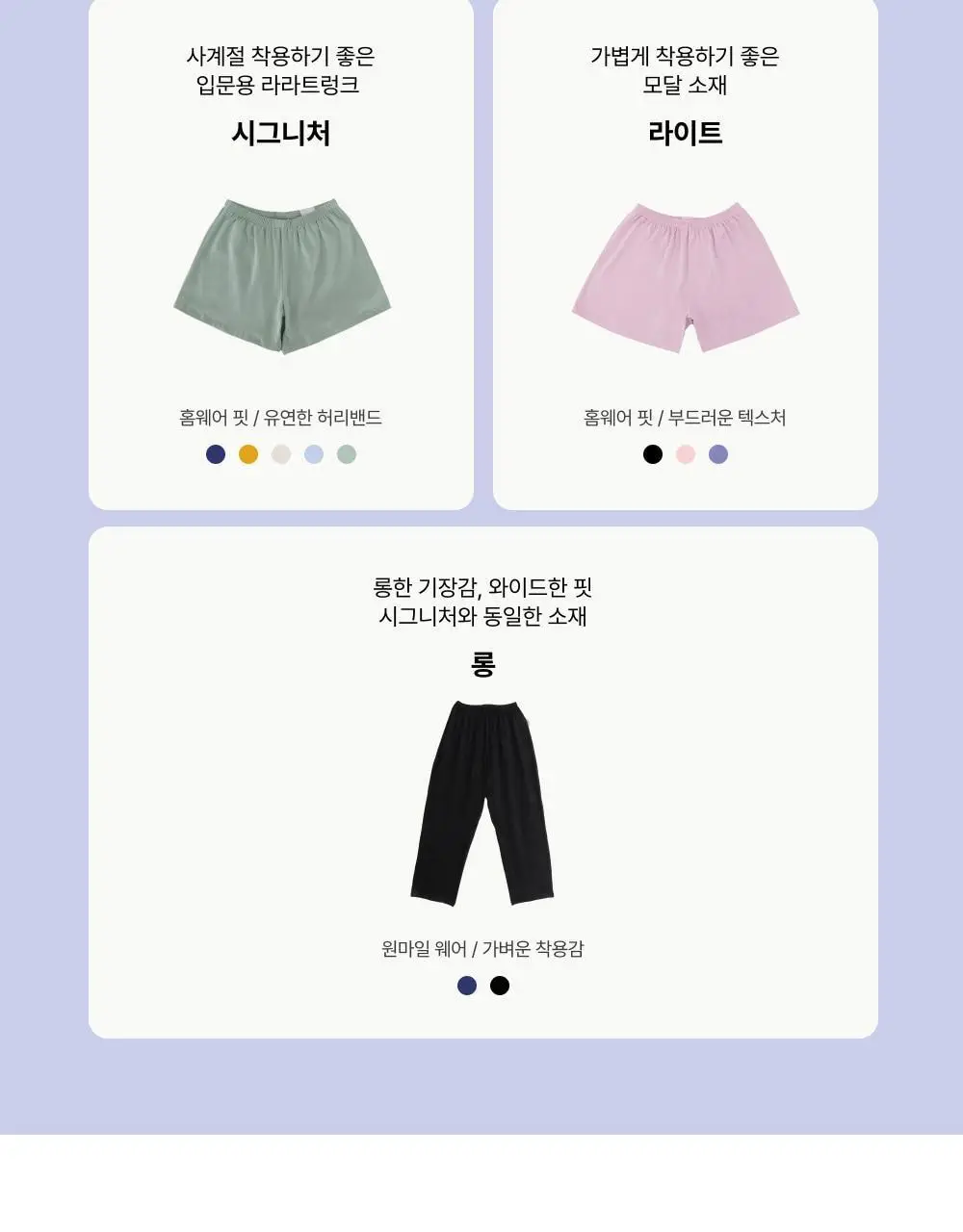 엣프터 라라트렁크 롱 FREE / XL (블랙/딥네이비) 상세페이지 10