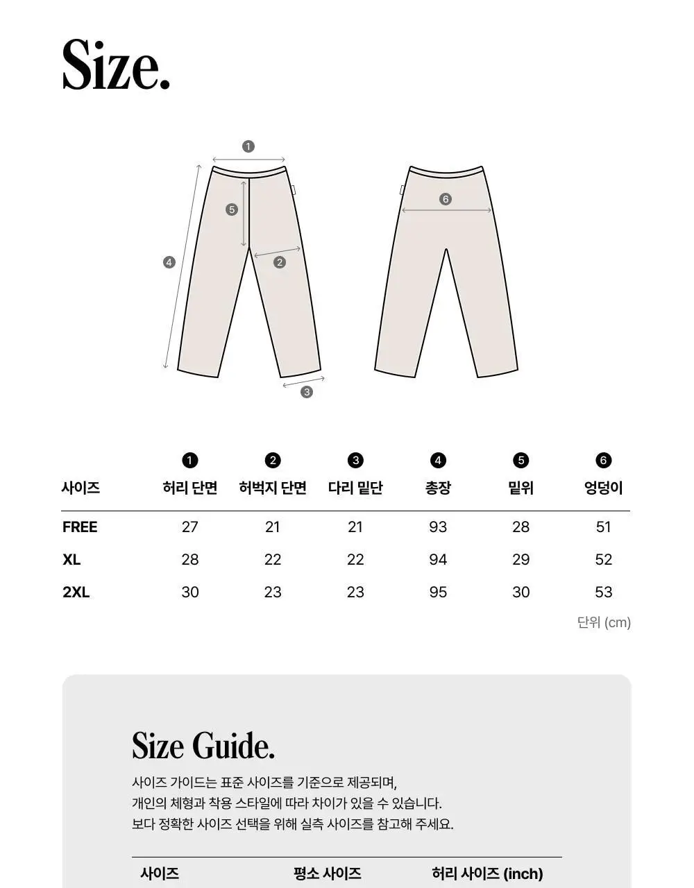 엣프터 라라트렁크 롱 FREE / XL (블랙/딥네이비) 상세페이지 11