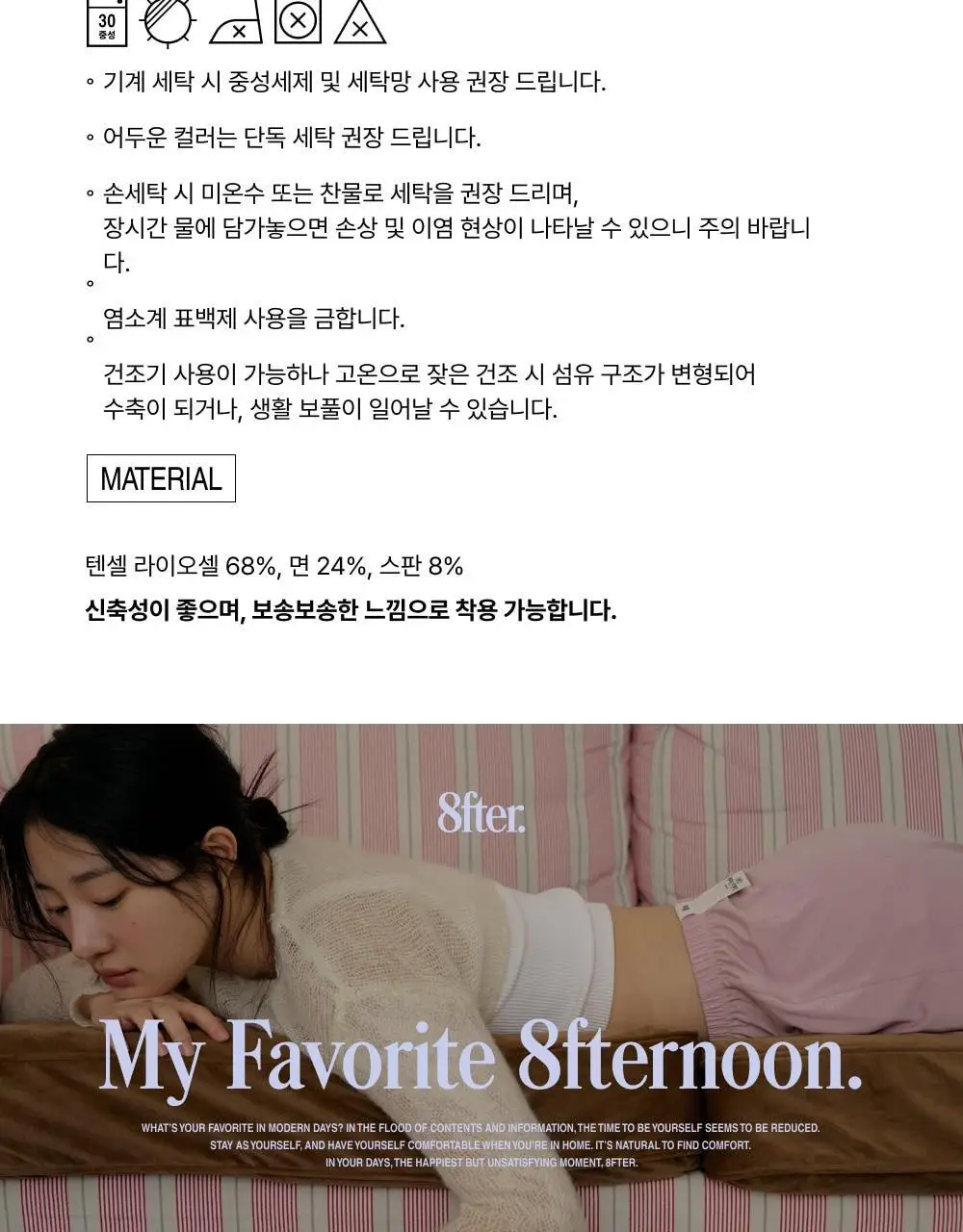 엣프터 라라트렁크 롱 FREE / XL (블랙/딥네이비) 상세페이지 13