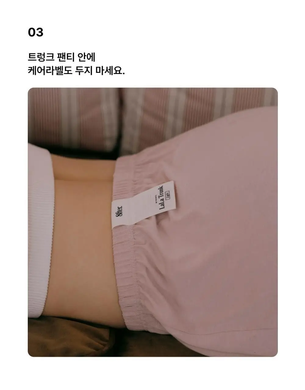 엣프터 라라트렁크 FREE/XL (컬러 5종) 상세페이지 15