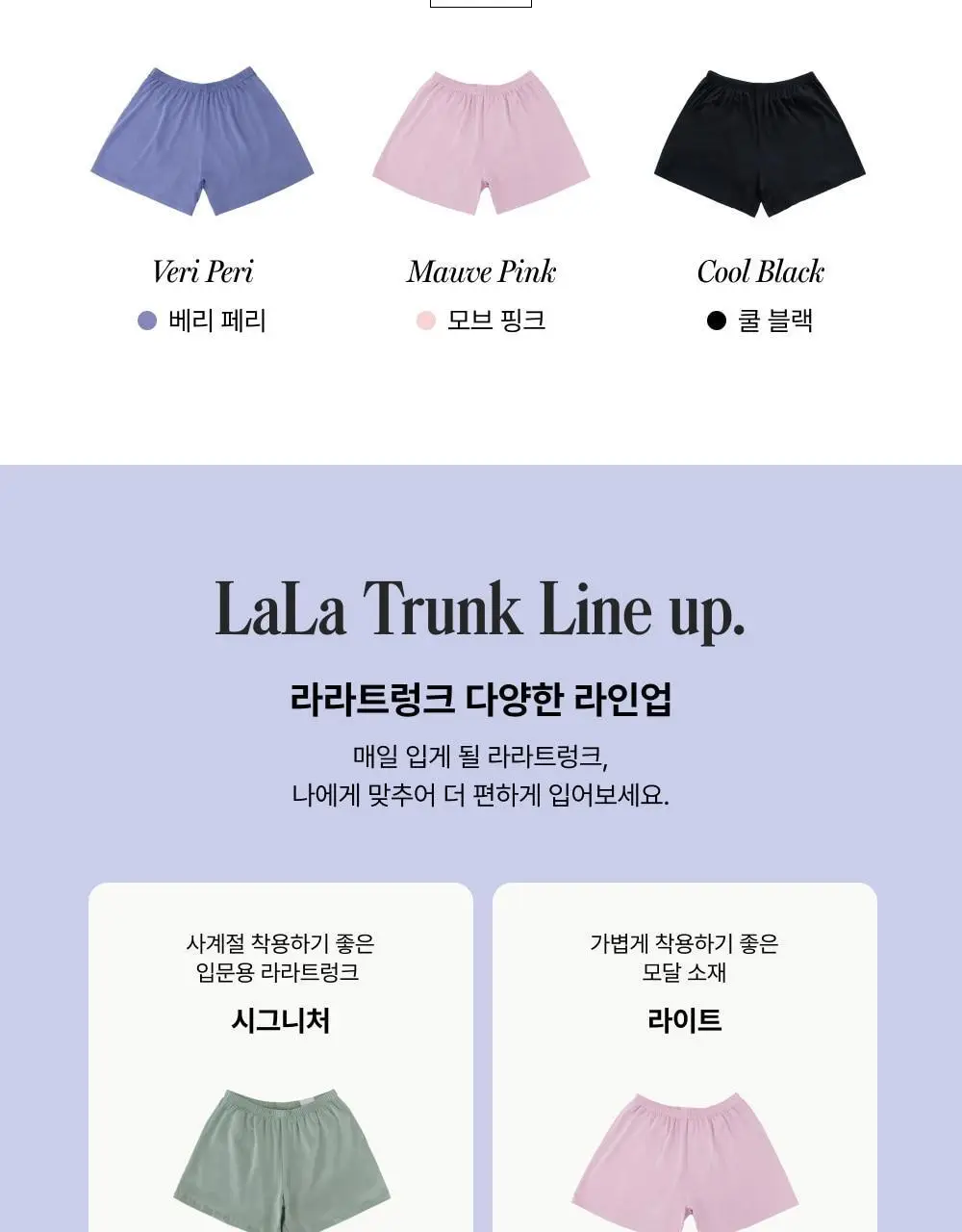 엣프터 라라트렁크 FREE/XL (컬러 5종) 상세페이지 17