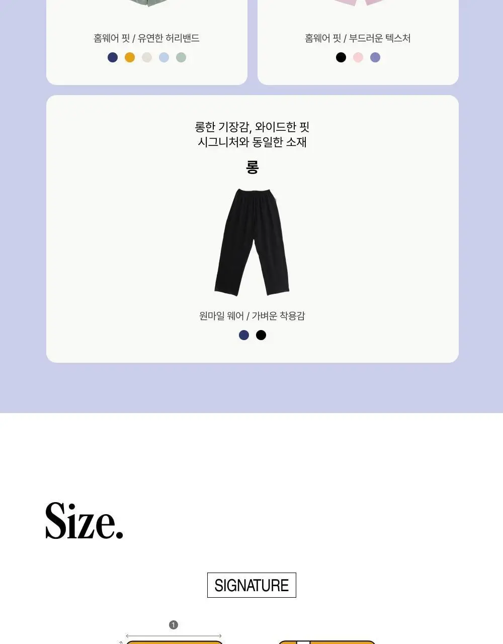 엣프터 라라트렁크 FREE/XL (컬러 5종) 상세페이지 18
