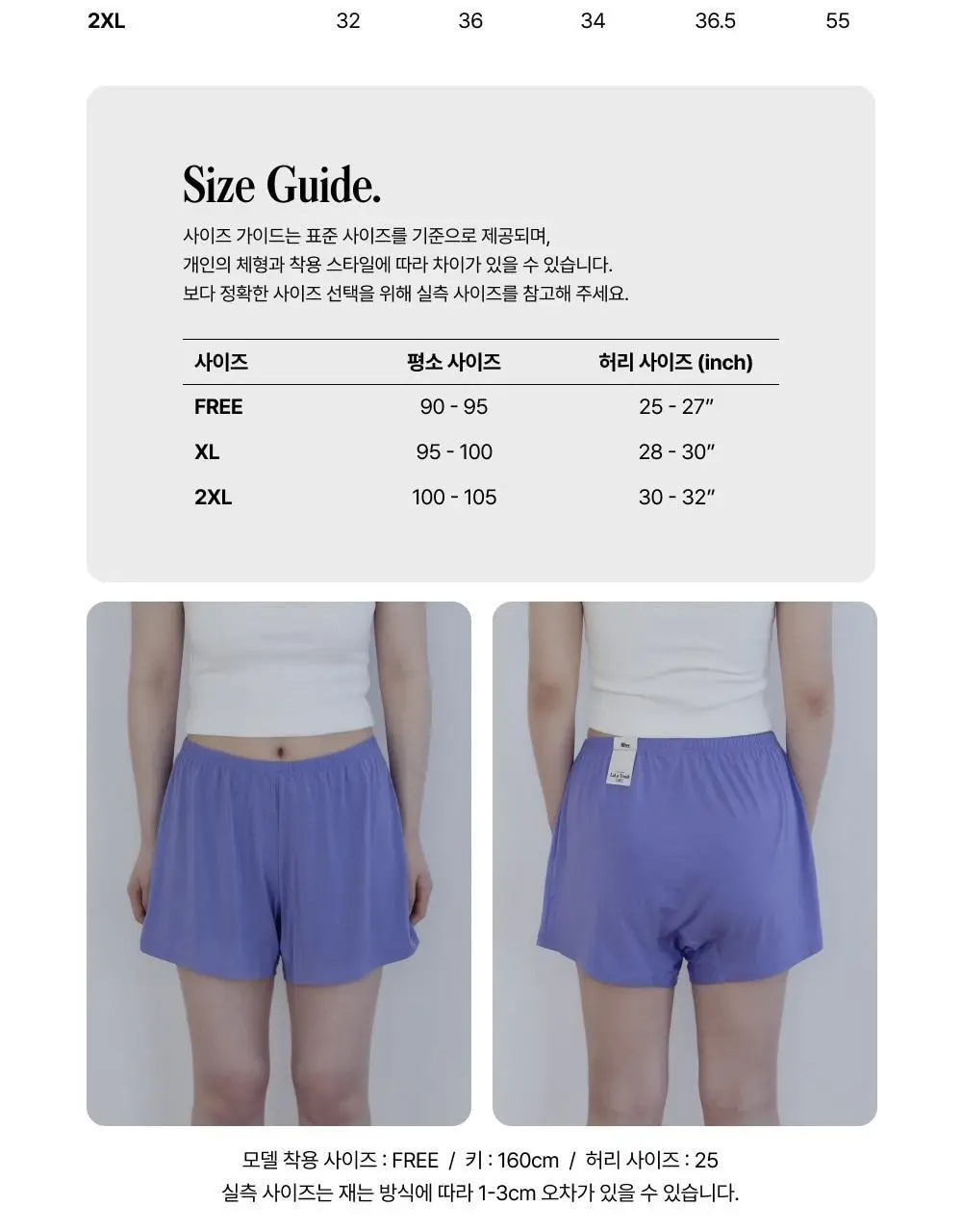 엣프터 라라트렁크 FREE/XL (컬러 5종) 상세페이지 20