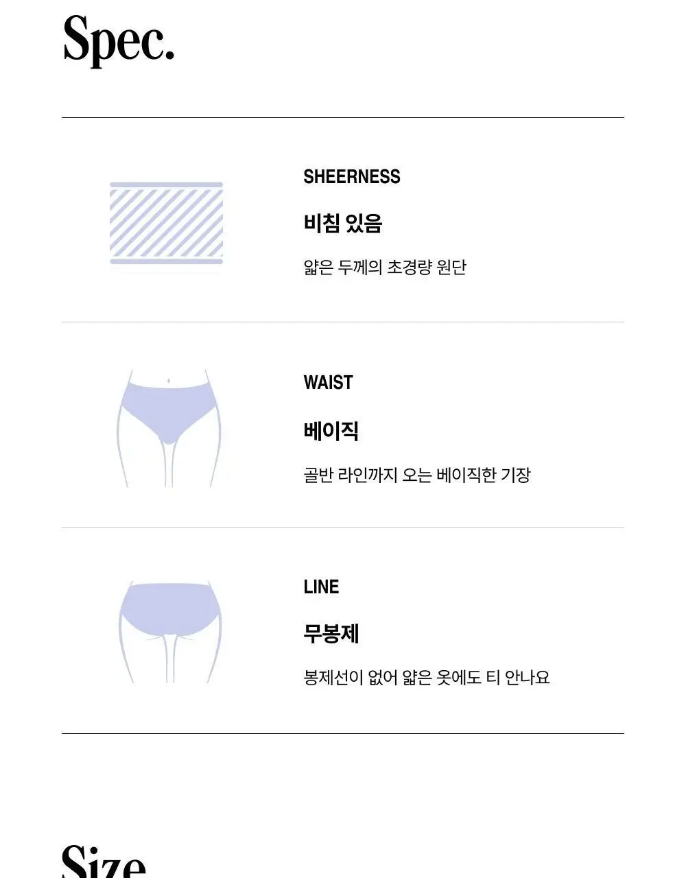 엣프터 오프 슬림 팬티 (블랙/바닐라크림/스킨) 상세페이지 19