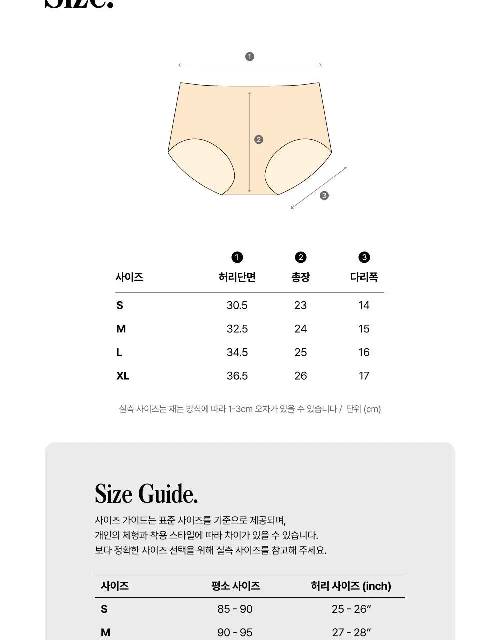 엣프터 오프 슬림 팬티 (블랙/바닐라크림/스킨) 상세페이지 20