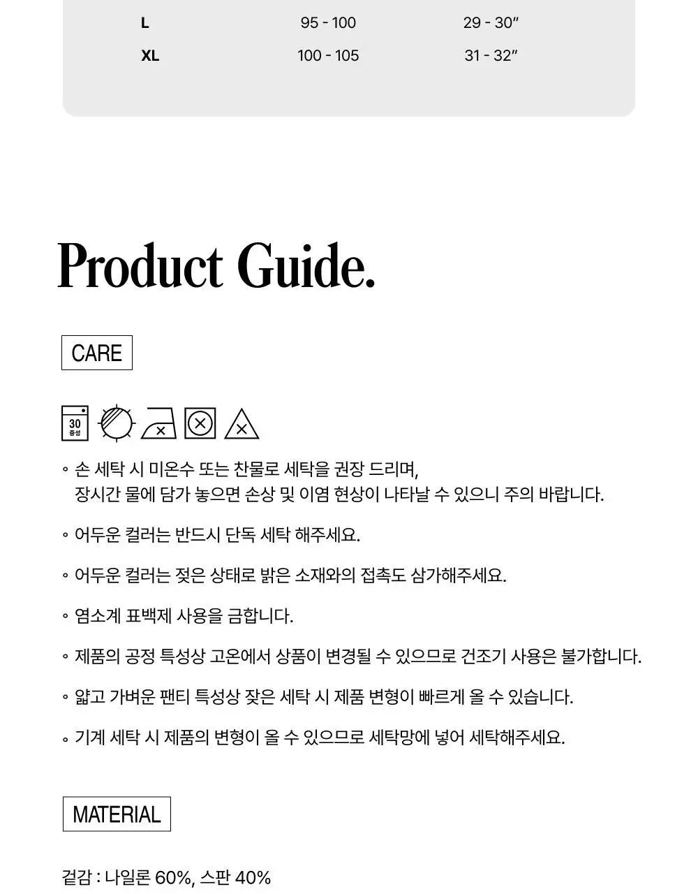 엣프터 오프 슬림 팬티 (블랙/바닐라크림/스킨) 상세페이지 21