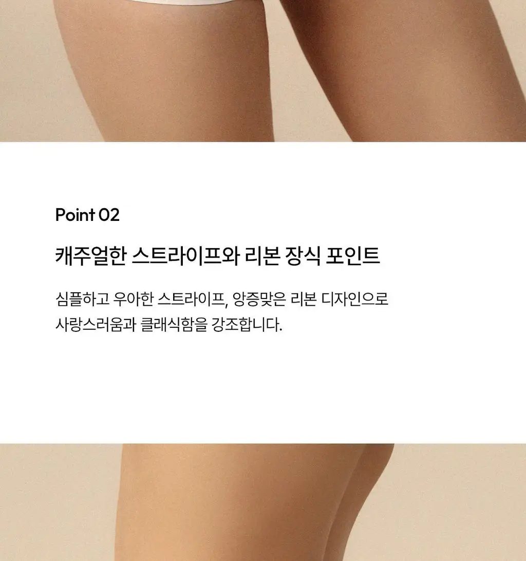 오끌레르 도라 스트라이프 팬티 V2 5종 택 1 Free 상세페이지 20