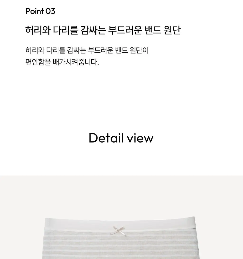 오끌레르 도라 스트라이프 팬티 V2 5종 택 1 Free 상세페이지 22