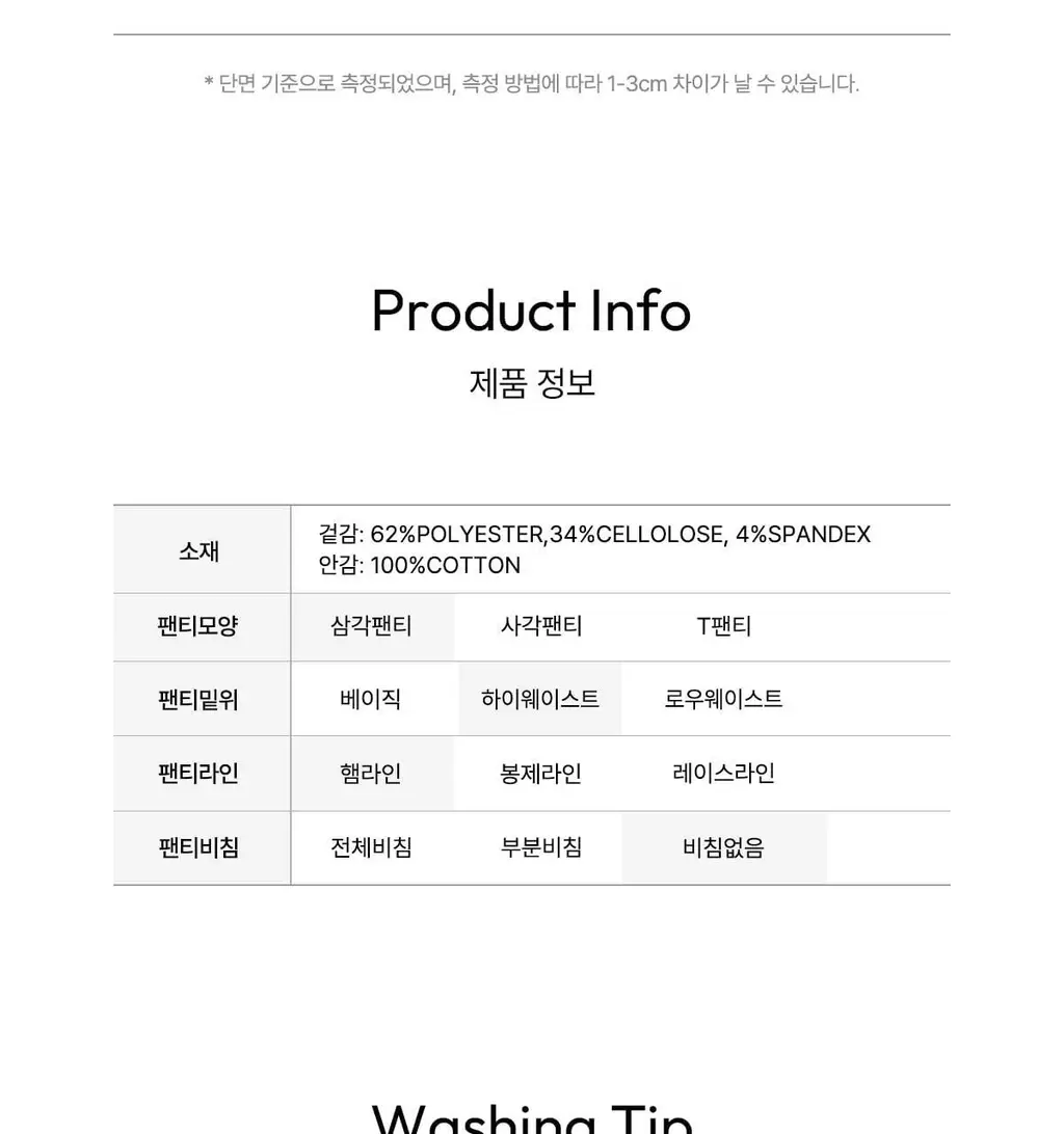 오끌레르 도라 스트라이프 팬티 V2 5종 택 1 Free 상세페이지 29