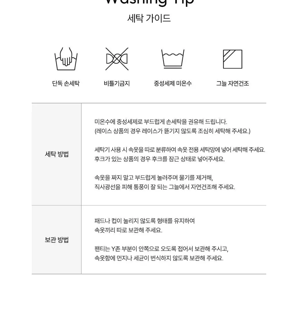 오끌레르 도라 스트라이프 팬티 V2 5종 택 1 Free 상세페이지 30