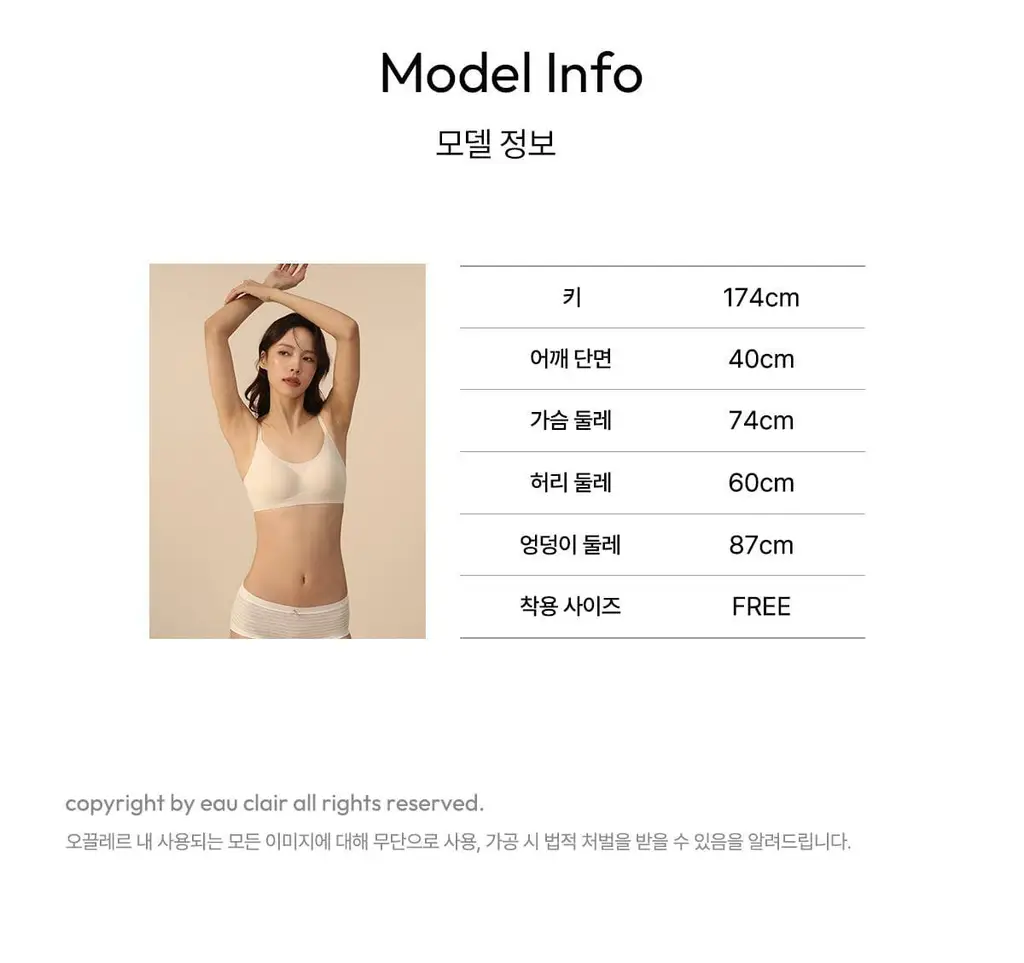 오끌레르 도라 스트라이프 팬티 V2 5종 택 1 Free 상세페이지 31