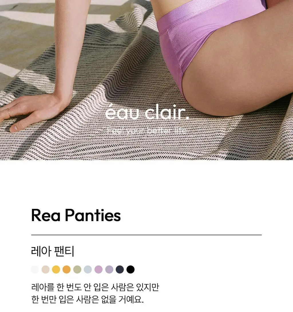 오끌레르 레아 팬티 7종 택1(S-M/M-L) 상세페이지 2