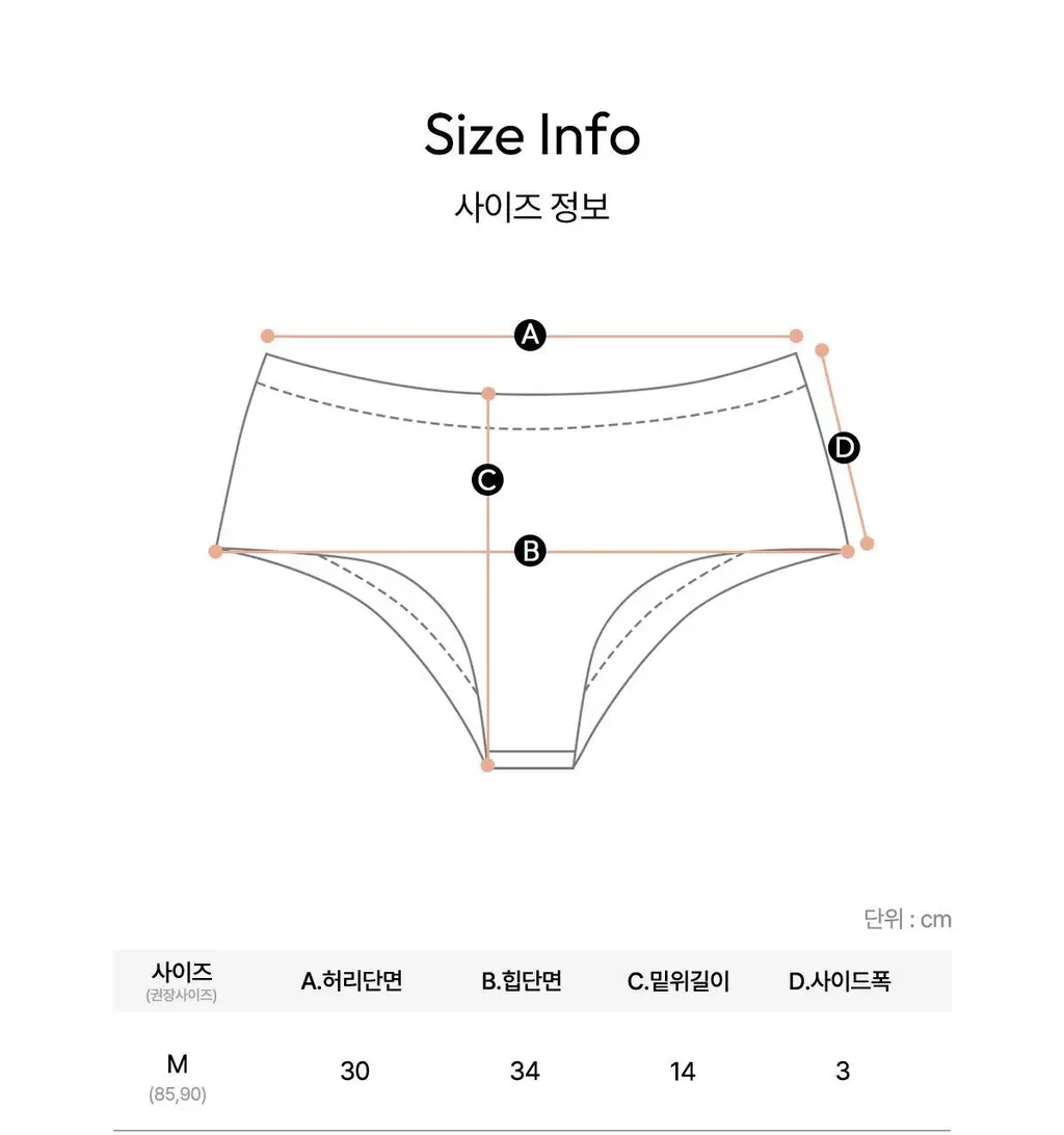 오끌레르 레아 팬티 7종 택1(S-M/M-L) 상세페이지 32