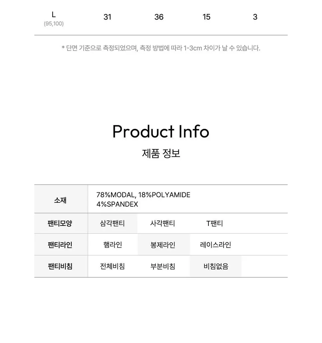 오끌레르 레아 팬티 7종 택1(S-M/M-L) 상세페이지 33