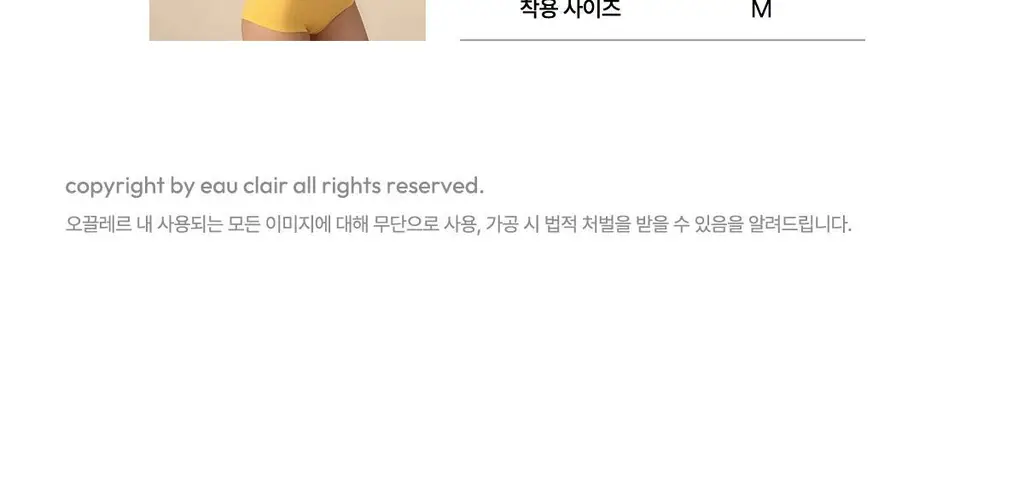 오끌레르 레아 팬티 7종 택1(S-M/M-L) 상세페이지 36