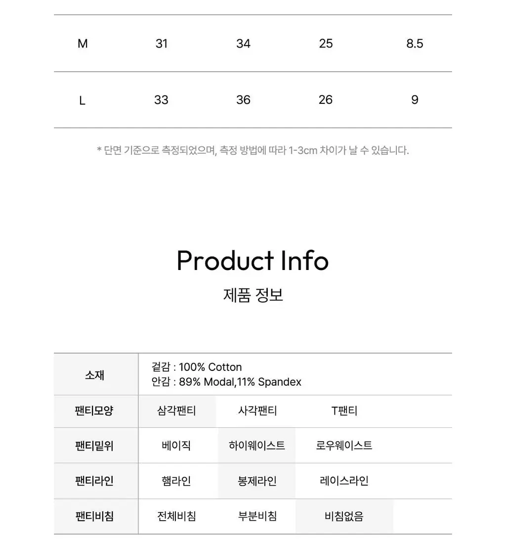 오끌레르 로리 플로랄 팬티 2종 택 1 (S, M, L) 상세페이지 21