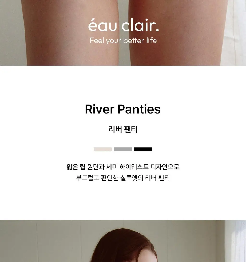 오끌레르 리버 팬티 아이보리 (S, M, L) 상세페이지 2