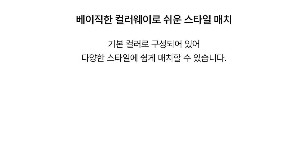 오끌레르 리버 팬티 아이보리 (S, M, L) 상세페이지 6