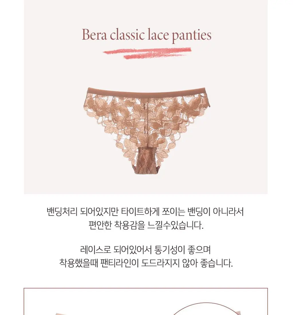 오끌레르 베라 클래식 레이스 팬티 2종 (S/M/L) 상세페이지 18