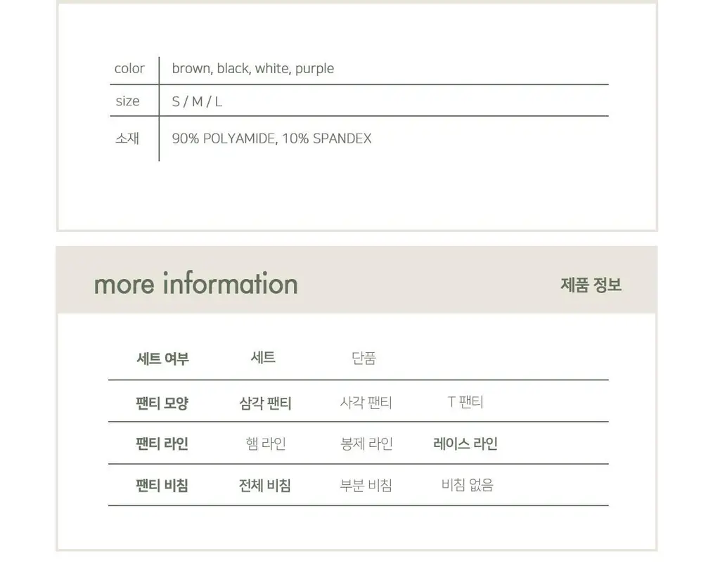 오끌레르 베라 클래식 레이스 팬티 2종 (S/M/L) 상세페이지 22