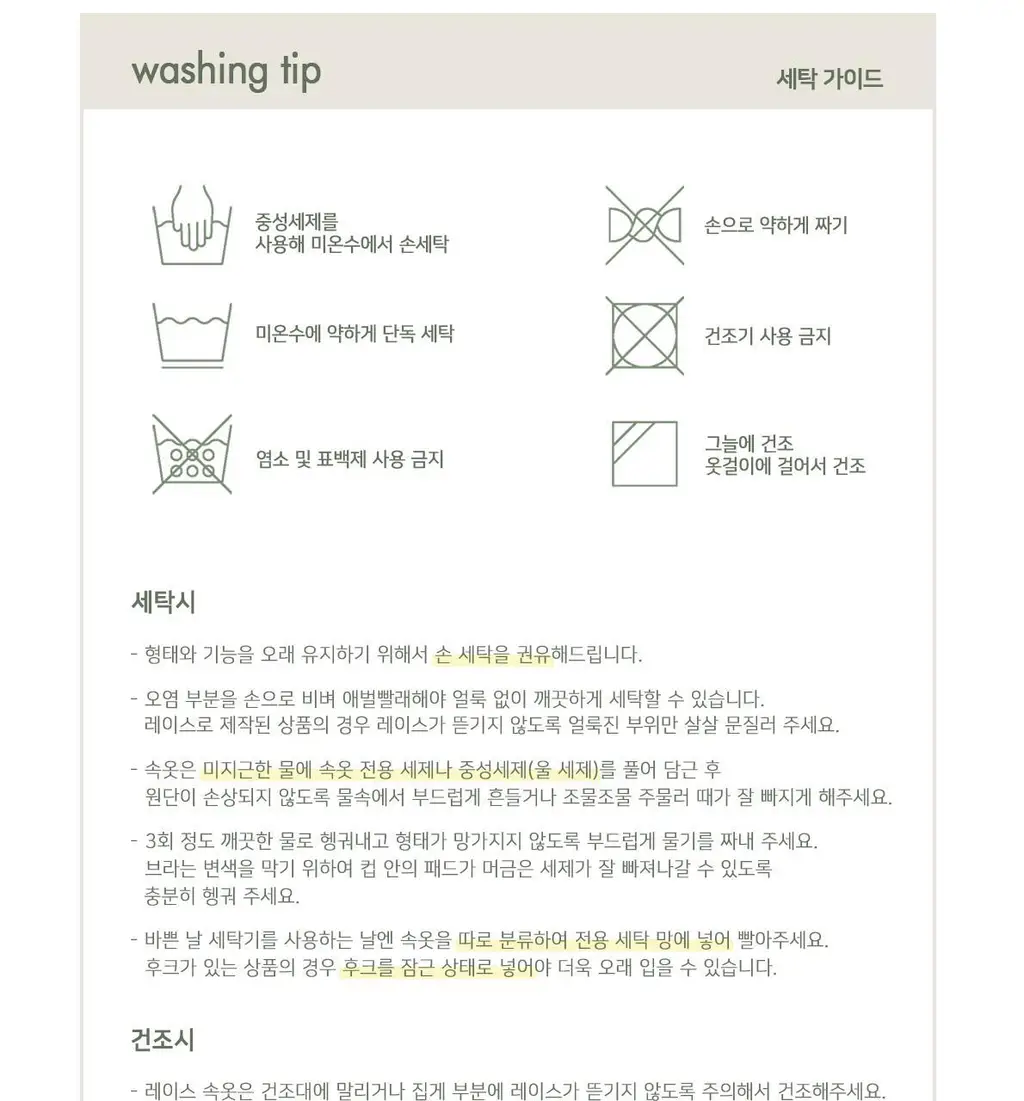 오끌레르 베라 클래식 레이스 팬티 2종 (S/M/L) 상세페이지 23