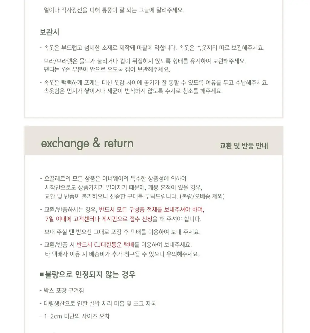오끌레르 베라 클래식 레이스 팬티 2종 (S/M/L) 상세페이지 24