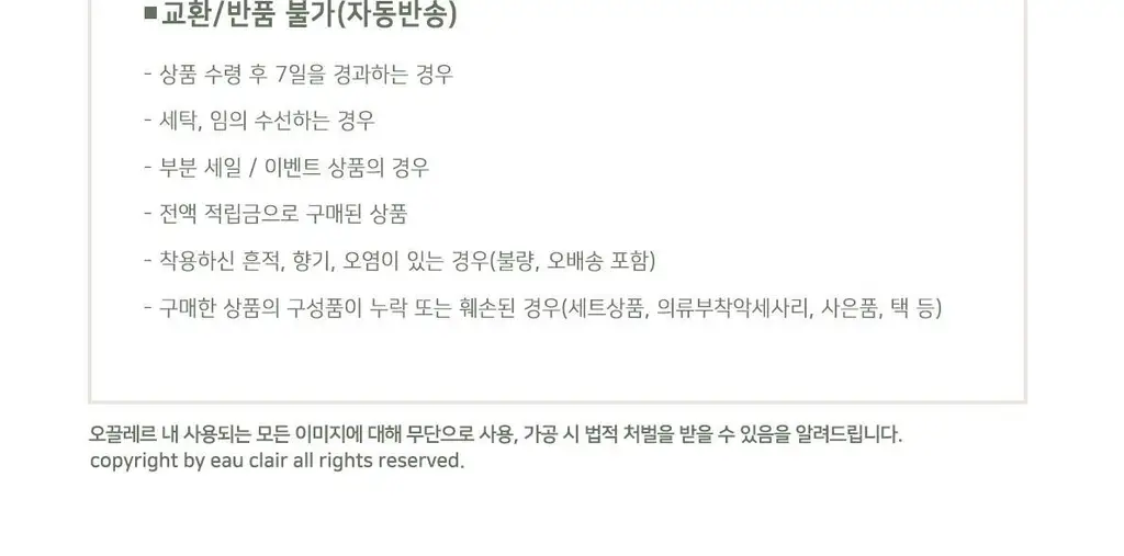 오끌레르 베라 클래식 레이스 팬티 2종 (S/M/L) 상세페이지 25