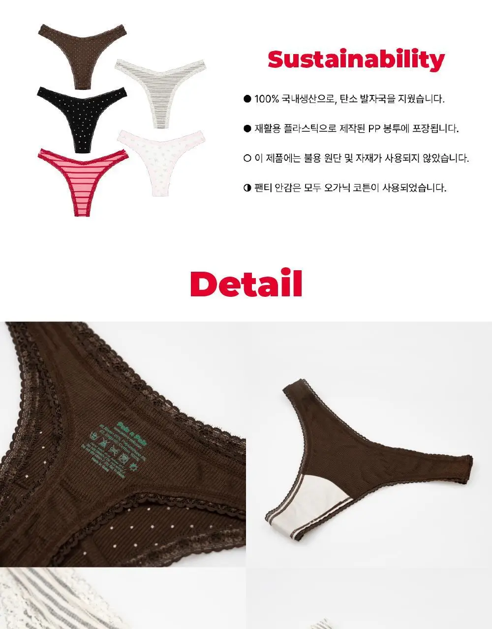 펠로 아 펠로 레이스 팬티 2종 구성(힙스터+프리클 각 1매 선택) 상세페이지 36