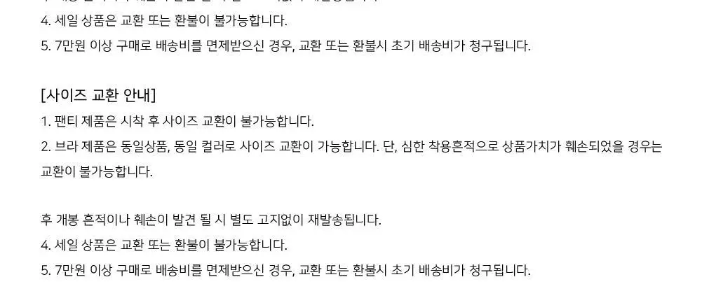 펠로 아 펠로 프리클 T-Back 2매 구성(5colors 중 2매 선택) 상세페이지 31