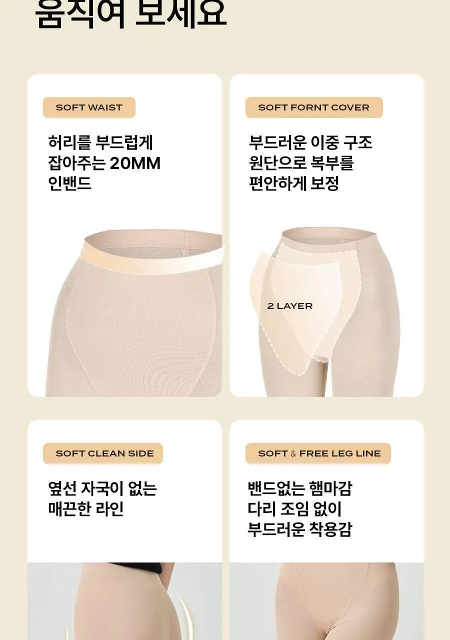 포에버21 말림 조임 없는 거들팬티 3종 세트 상세페이지 26