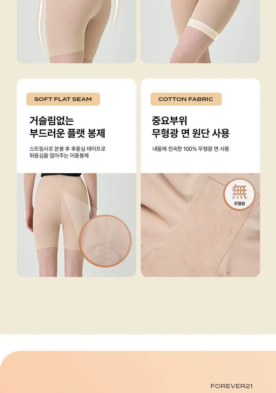 포에버21 말림 조임 없는 거들팬티 3종 세트 상세페이지 27