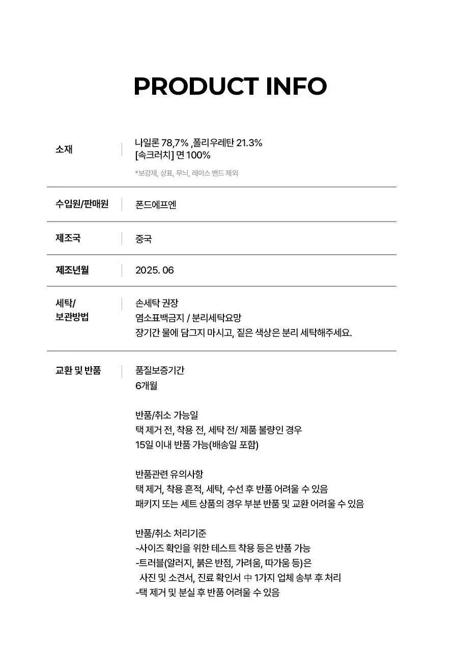 포에버21 말림 조임 없는 거들팬티 3종 세트 상세페이지 32