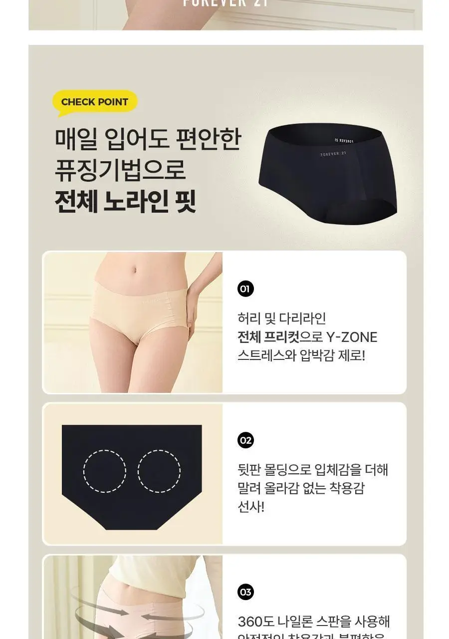 포에버21 여성 제로 스트레스 노라인 팬티 3PACK (블랙) 상세페이지 8