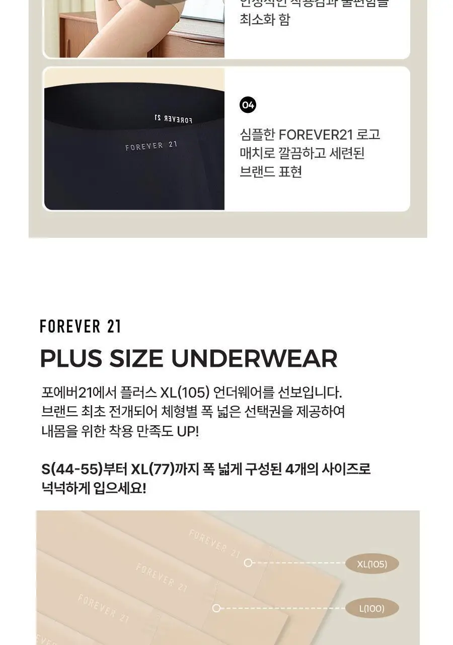 포에버21 여성 제로 스트레스 노라인 팬티 3PACK (블랙) 상세페이지 9