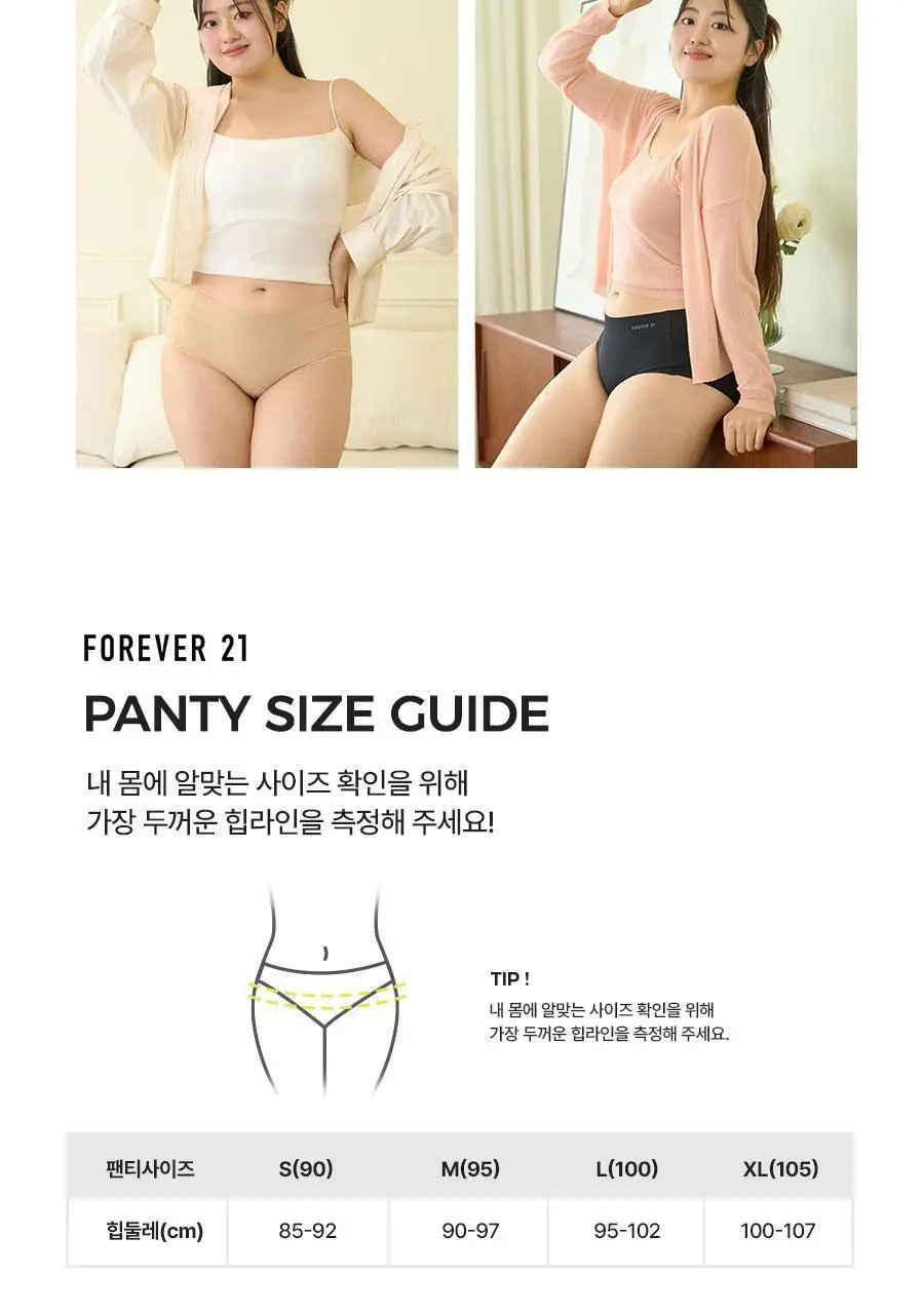 포에버21 여성 제로 스트레스 노라인 팬티 3PACK (블랙) 상세페이지 11