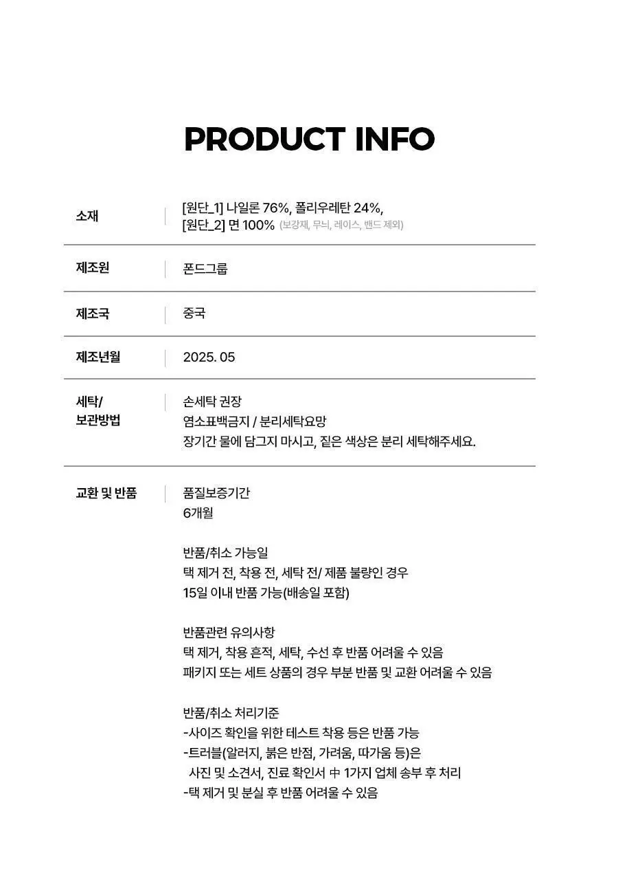 포에버21 여성 제로 스트레스 노라인 팬티 3PACK (블랙) 상세페이지 19