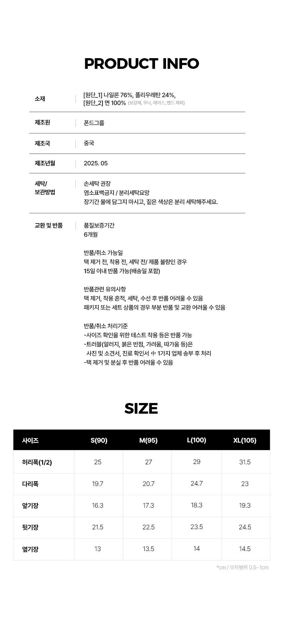 포에버21 여성 제로 스트레스 노라인 팬티 7PACK (4colors) 상세페이지 4