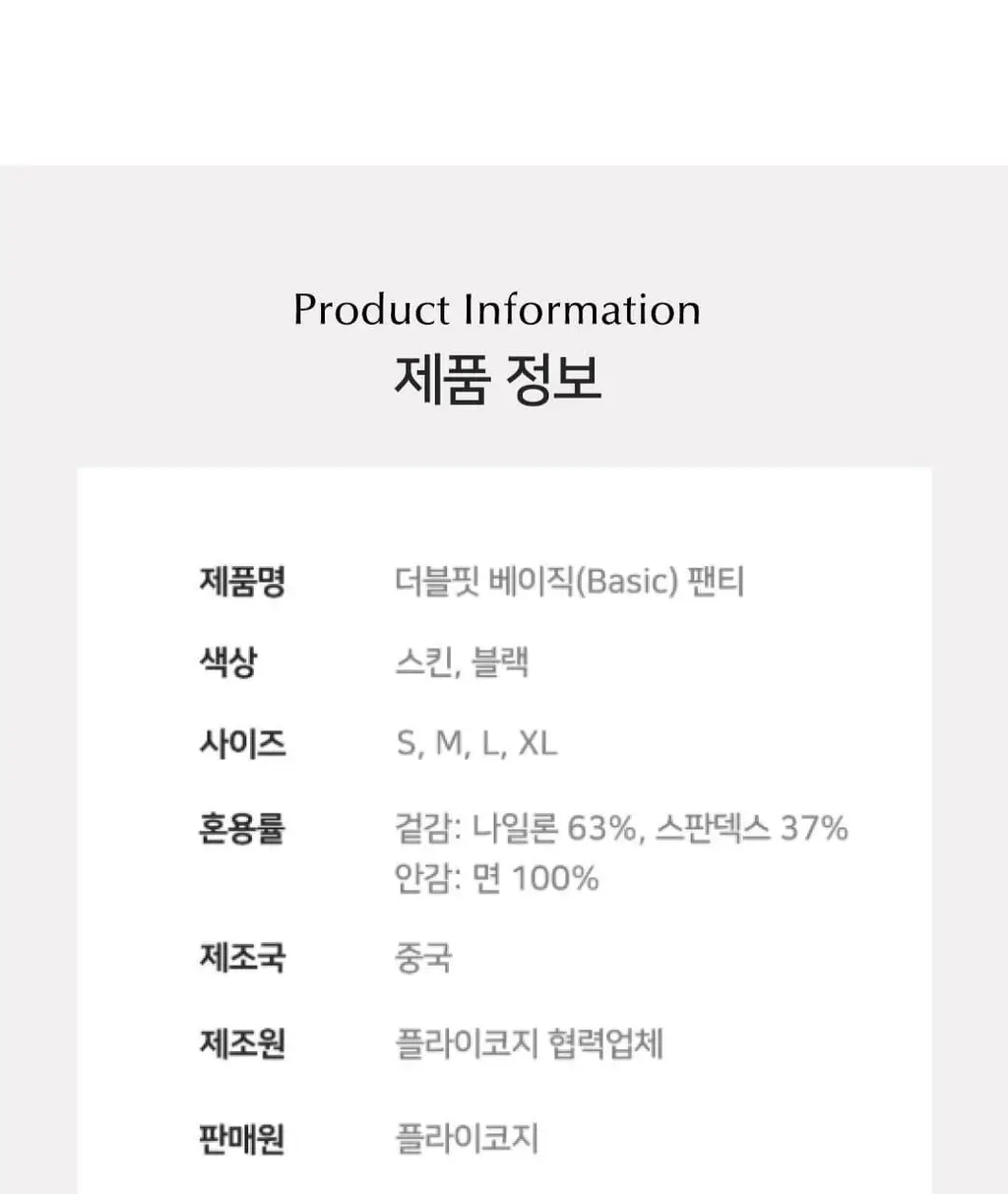 플라이코지 더블핏 베이직 팬티 2colors (S~XL) 상세페이지 27