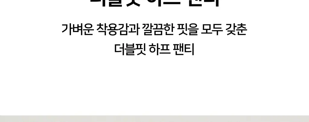 플라이코지 더블핏 하프 팬티 5colors (S~XL) 상세페이지 6