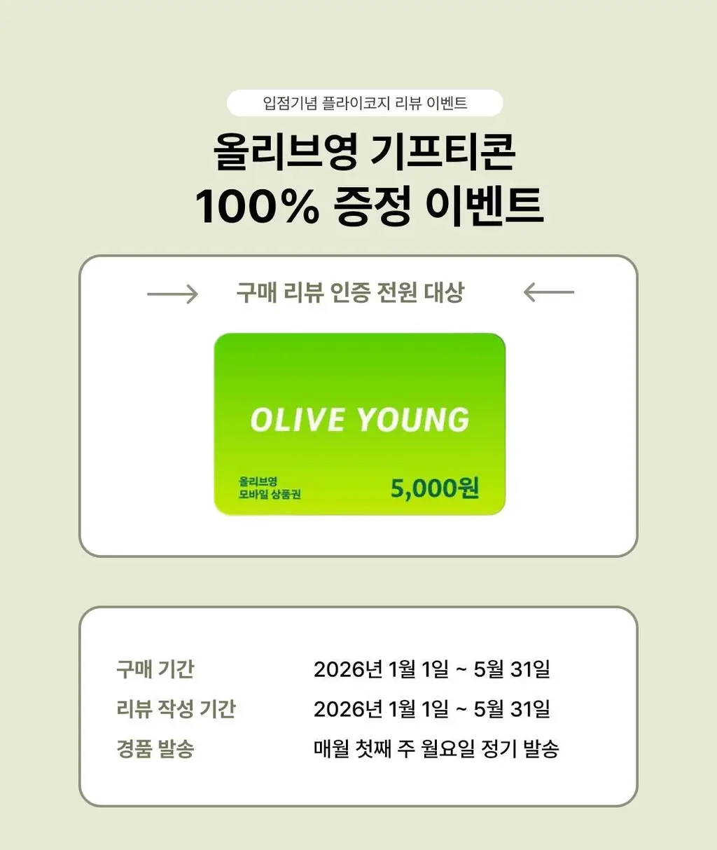 플라이코지 스킨터치 코지팬티 3colors (S~XL) 상세페이지 2