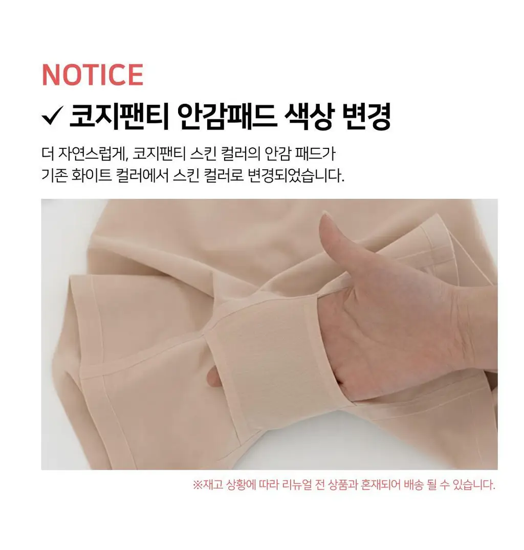 플라이코지 스킨터치 코지팬티 3colors (S~XL) 상세페이지 4