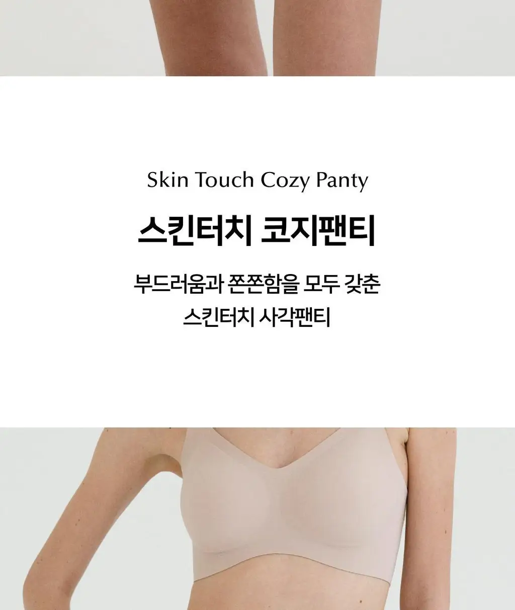 플라이코지 스킨터치 코지팬티 3colors (S~XL) 상세페이지 6