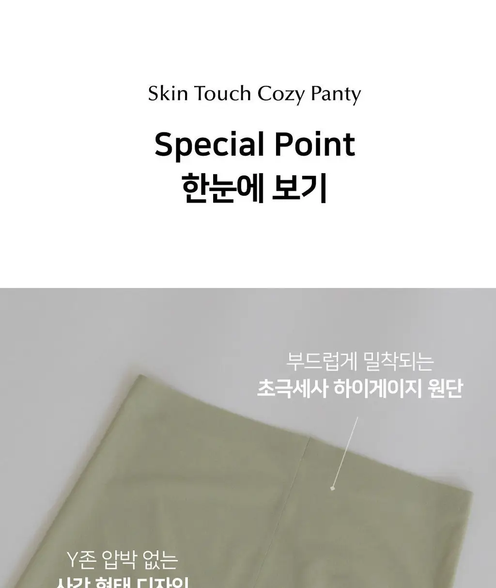 플라이코지 스킨터치 코지팬티 3colors (S~XL) 상세페이지 8